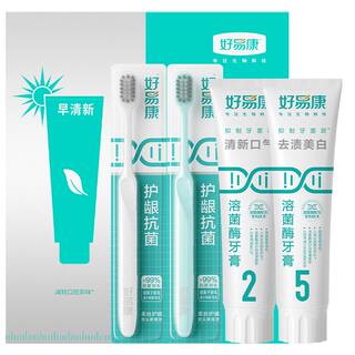 【下拉享淘金币更优惠】好易康牙膏清新口气去黄牙垢亮白