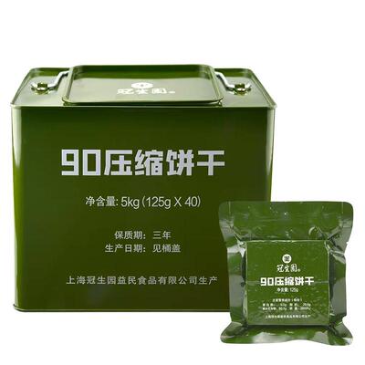上海冠生园90压缩饼干应急干粮