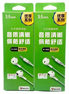 公牛正品Type-C带麦入耳线控耳机