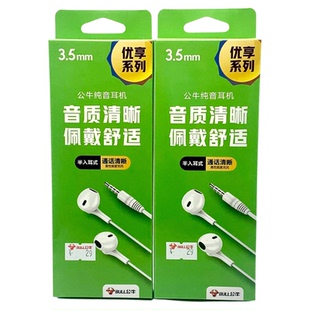 BULL/公牛 GNV-HWA321入耳式舒适安卓线控无痛耳机带麦通用智能白