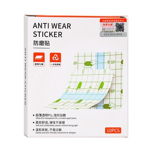 涂药膏防蹭贴伤口防水贴洗澡PU膜隐形贴膏药敷药固定贴婴儿防摩擦