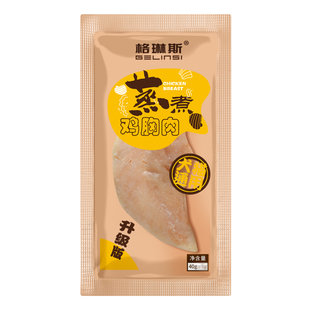 格琳斯蒸煮鸡胸肉猫咪增肥发腮水煮狗狗宠物奖励零食鸡胸脯肉