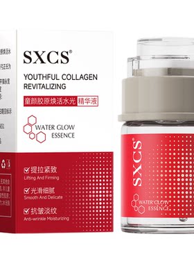 童颜水光胶原精华液全脸淡纹逆龄童颜水光弹硅晶套组美容院旗舰店