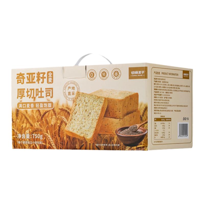 切糕王子奇亚麻籽厚切吐司