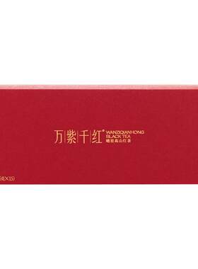 万紫千红红茶特级(品味)礼盒90g