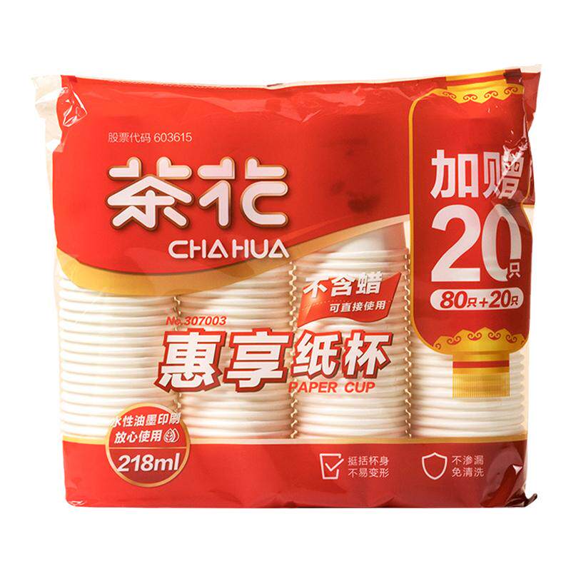 茶花一次性杯子商用加厚