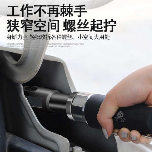 田风1/2寸3/8寸气动棘轮扳手90度L直角小风炮风扳手气动扳机工具
