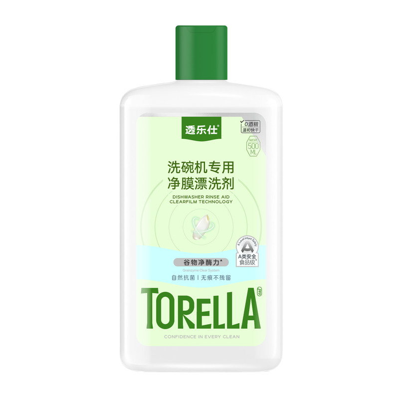 透乐仕A类专用漂洗剂加强烘干