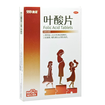 [澳诺]叶酸片0.4mg*62片/盒妊娠补充叶酸妊娠期孕妇备孕