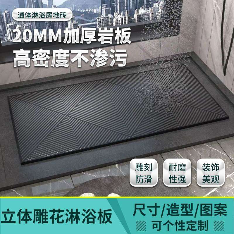 淋浴房通体瓷砖卫生间防滑地y砖冲凉房脚踏石厕所浴室垫脚石地板