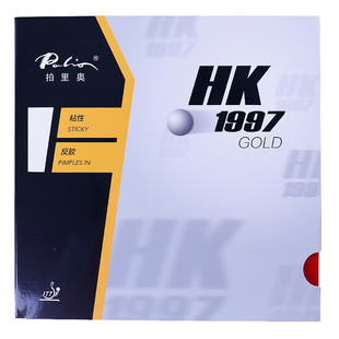 正品拍里奥HK1997 GOLD乒乓球胶皮黄金正手粘性乒乓球拍胶皮反胶