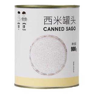 免煮西米罐头900g*12罐即食小西米商用西米露杨枝甘露奶茶店原料