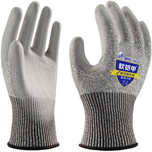 登升软铠甲659防切割劳保耐磨防割防刺凯夫拉钢丝手套9级厨房杀鱼