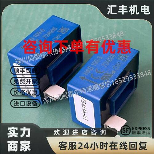 议价电梯互感器 Z54HA-01霍尔电流传感器 HAS100-S适用于三菱电梯