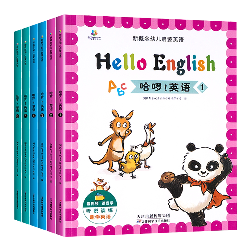 儿童英语单词大书硬壳大开本