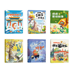 贵州阅美黔贵广西阅美八桂一二三四五六七年级雷锋日记青草湾小鲤鱼跳龙门成语故事城墙上的光小英雄雨来贪玩的人类向阳花女孩