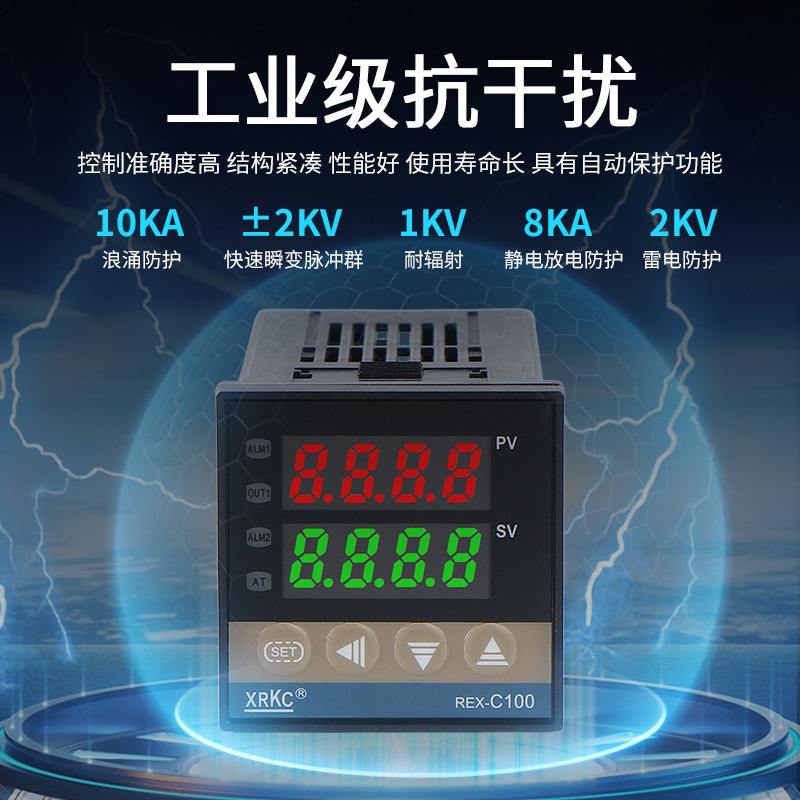 XRKC数显智能温控器REX-C100C400C700C900温度控制器开关温控仪表