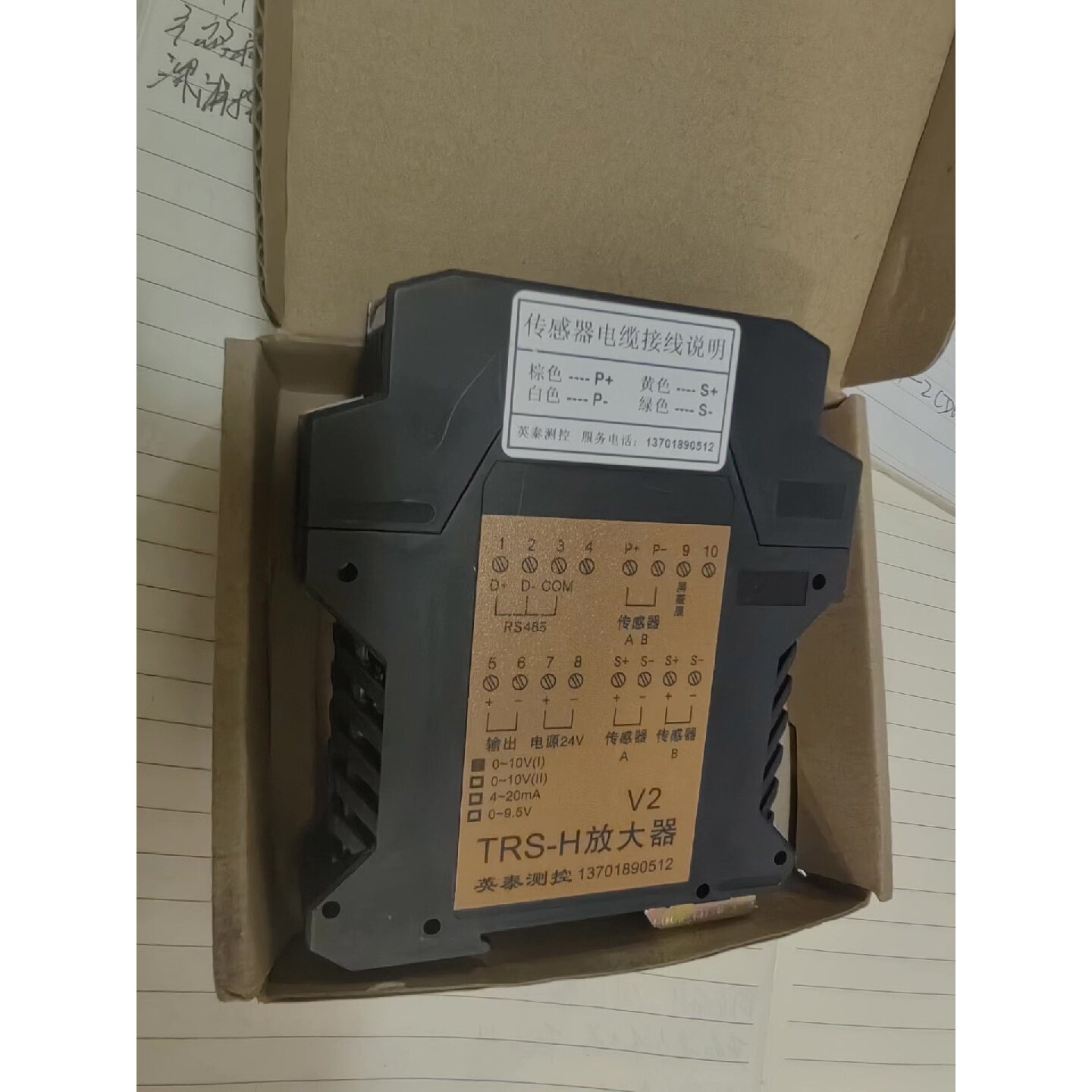【议价-可维修】TRS-HV2放大器，原厂，2个，6-3 /二手均有货