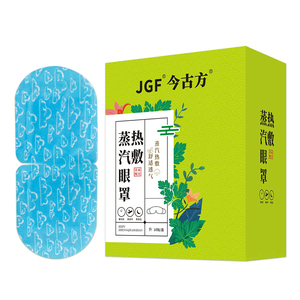 蒸汽眼罩缓解眼睛疲劳睡眠遮光眼罩草本发热热敷眼干眼涩护眼眼罩