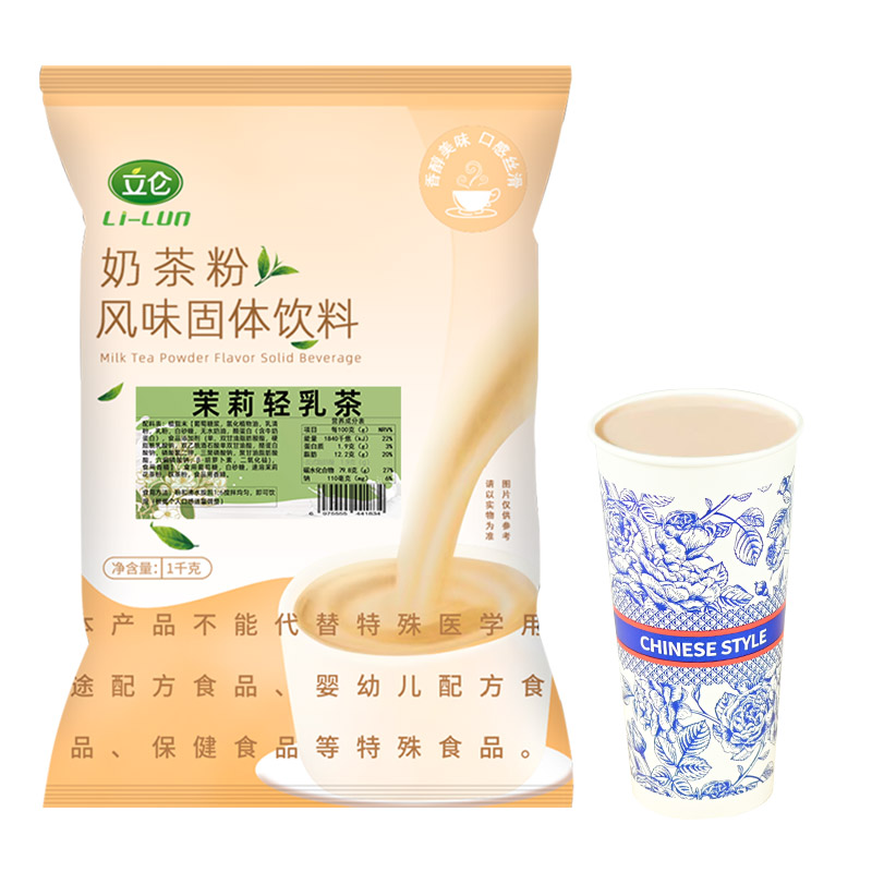 立仑茉莉雪芽轻乳茶粉1kg商用牛乳茶珍珠奶茶店专用速溶奶茶粉