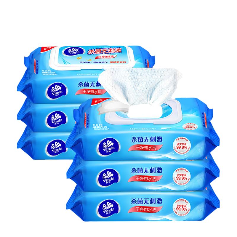 维达湿巾家用杀菌除菌卫生清洁湿纸巾大包装实惠家庭装湿巾纸80片