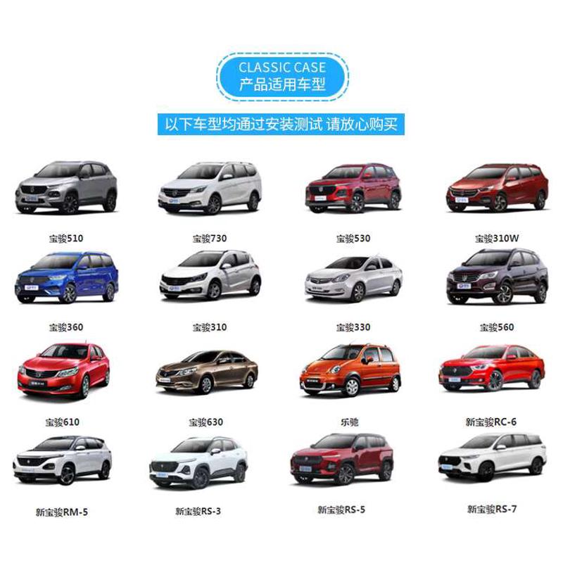 原厂宝骏510、730、560、RS5、RC5、RM5一键启动开关宝骏系列