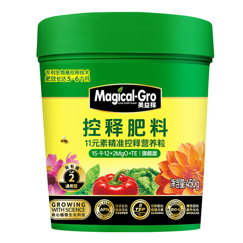 美益棵缓释肥控释花肥料家用颗粒盆栽植物通用型养花氮磷钾复合肥