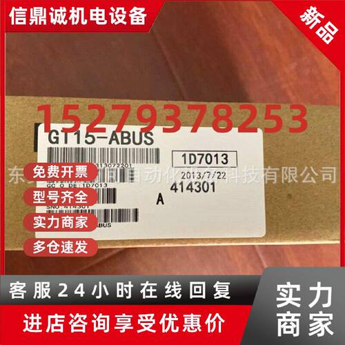 议价供应原装全新三菱PLC模块 GT15-ABUS/75ABUSL 质保一年现货议