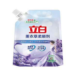 立白薰衣草香衣物柔顺剂柔软防静洗衣护理液电衣服香味持久柔软剂