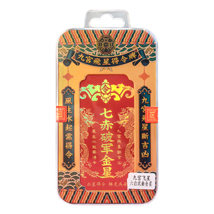 九宫飞星得令牌2026年丙午马年房屋方位天官赐福五黄二黑家宅平安