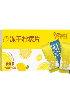 蜂蜜冻干柠檬片水果茶茶包包装