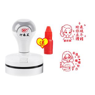 F繁体字老师印章评语印章人偶头像可爱教师用批改作业奖励鼓励章