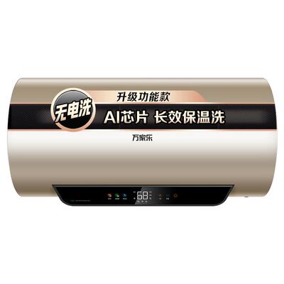 万家乐AI唤活阻垢净水电热水器