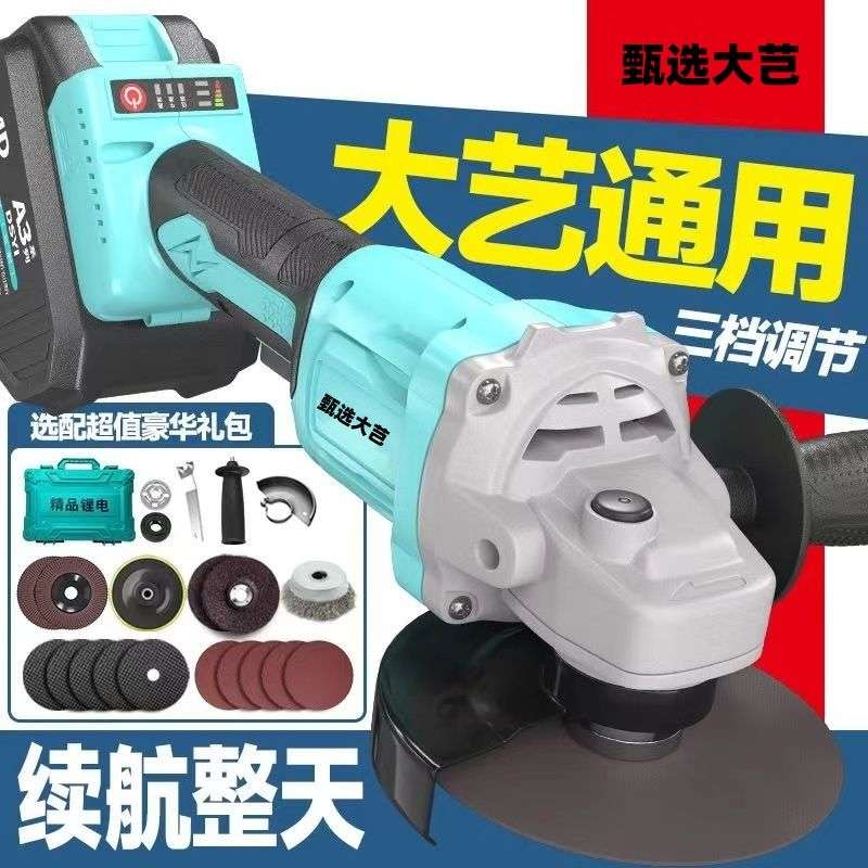甄选大芑角磨机充电无刷大功率锂电池切割机角向打磨抛光机手砂轮
