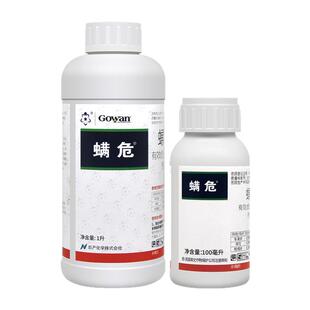 英国高文螨危24%螺螨酯柑橘月季果树杀螨剂红蜘蛛茶黄螨农药100ml