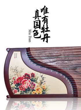 星海乐海古筝Y811ZS-HK牡丹图案古筝配件初学考级学习演奏古筝