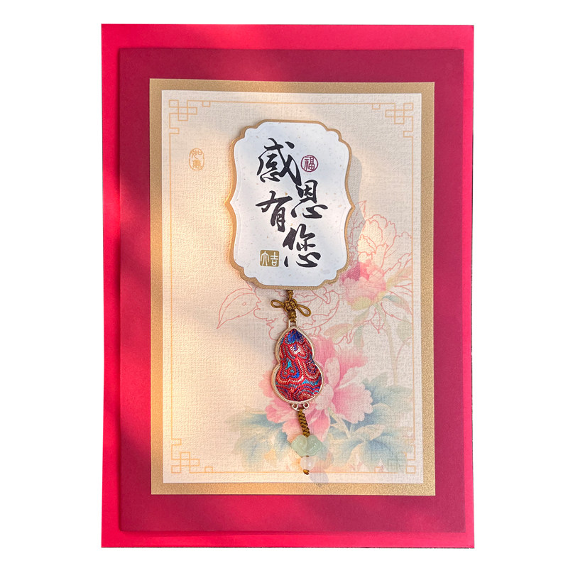 原创国风非遗宋锦贺卡定制送领导客户老师员工感恩祝福退休生日卡
