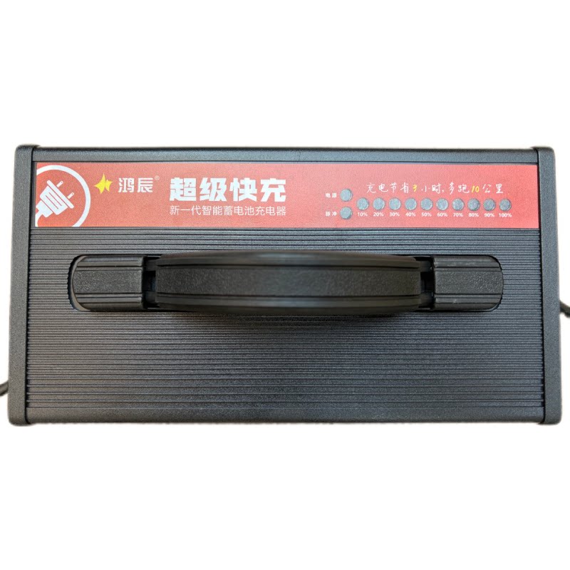 鸿辰铅酸72V8A快充充满断电