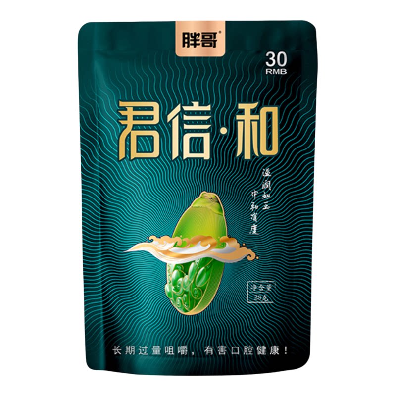 君信和青烟槟榔胖哥无