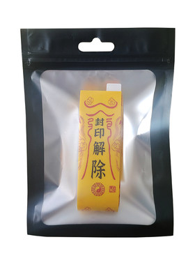 趣味符文款匹克球保护条