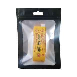 匹克球拍保护条趣味封印解除拍框保护贴pickleball球拍耐磨防磕碰