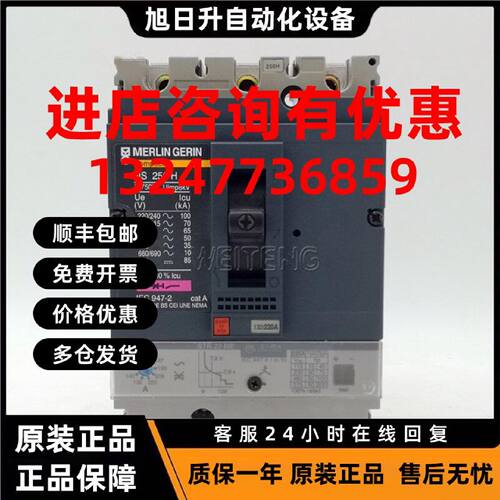 议价Merlin Gerin 塑壳断路器 NS100N NS100H STR22ME 100A 3p MA