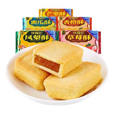 徐福记凤梨酥正宗传统零食品糕点