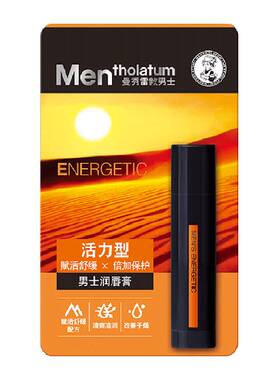 曼秀雷敦男士润唇膏户外3.5g