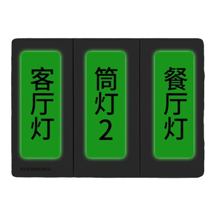 家用灯开关标识贴夜光电表箱空气开关面板提示贴纸电闸插座按钮贴
