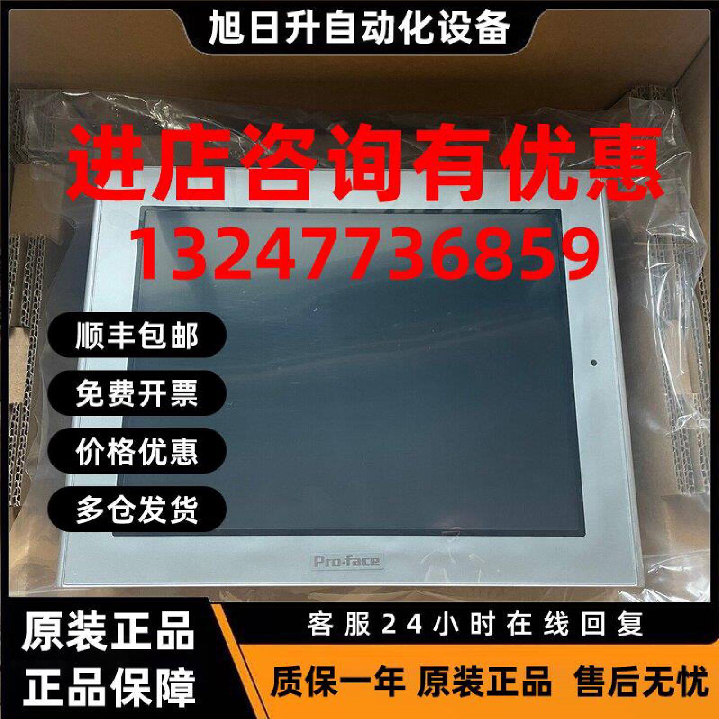 议价触摸屏AGP3650-U1-D24普洛菲斯AGP3510-T1-AF/AGP3550-T1-AF