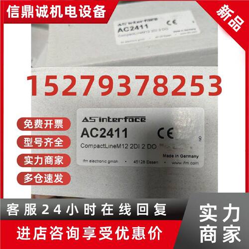 议价假一赔十IFM易福门AC2411 AC2451