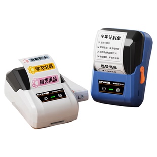 硕方多功能标签机多用途家用全能标签机食品日期标签打印机儿童奖状姓名贴打印多功能线缆空开不干胶标签机