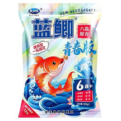 龙王恨鱼饵蓝鲫青春版6蟲+野钓鲫鱼草鱼饵料小肽蛋白黑坑鲤鱼窝料