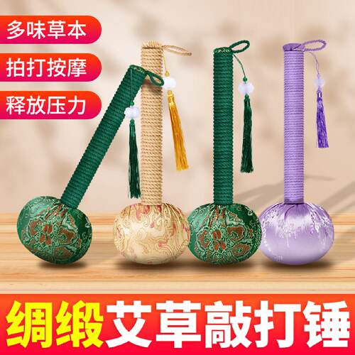 艾草养生锤经络锤拍打器颈肩锤背拍八虚拍子布捶按摩敲打棒梳